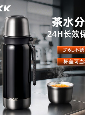 TKK悦途子弹头茶水分离保温杯新