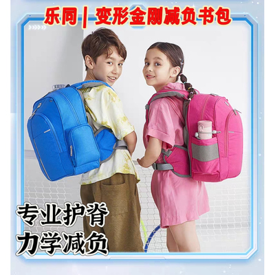 【变形金刚】leTOPO乐同减负书包