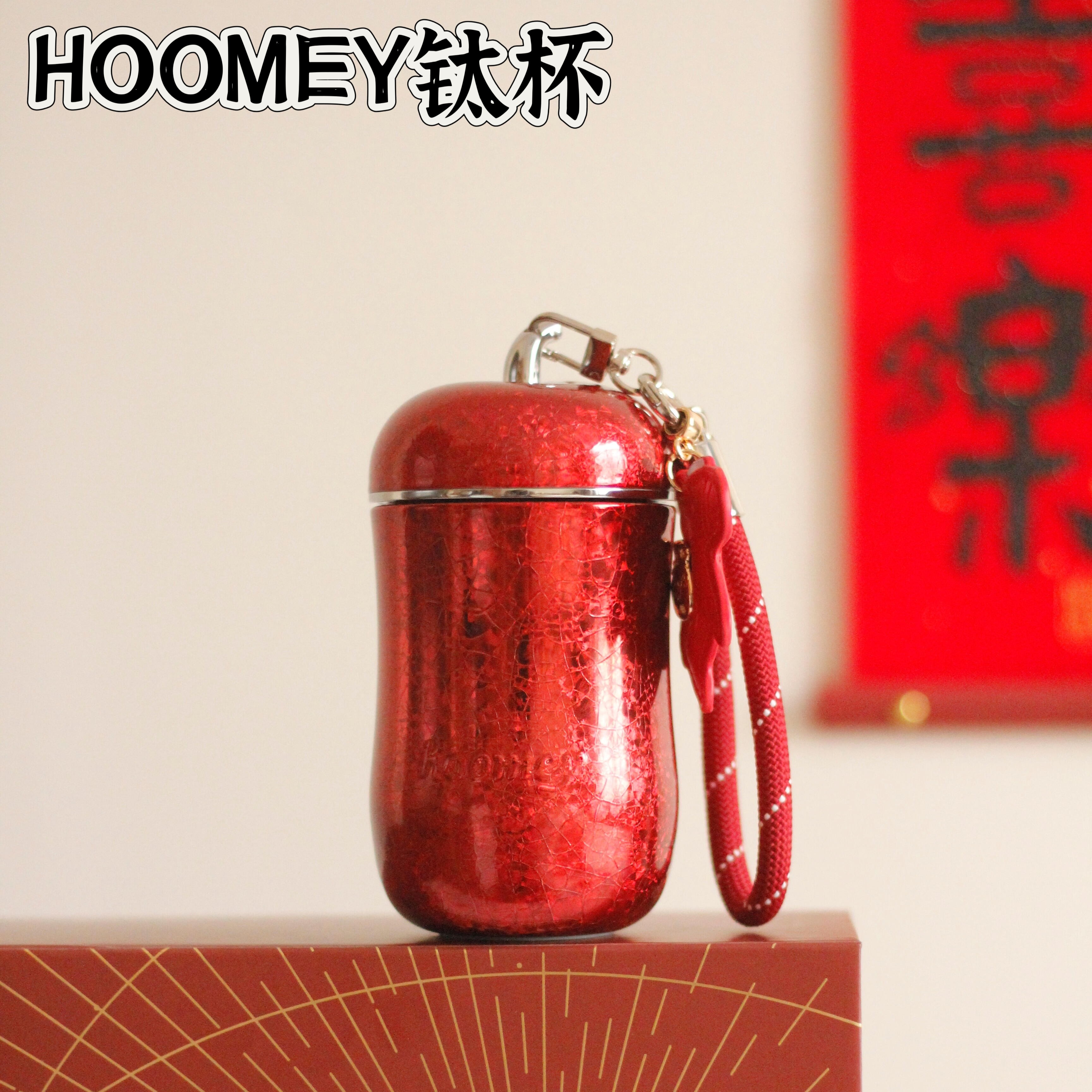 HOOMEY苹果钛杯纯钛保温杯便携吸管水杯2025新款生日新年礼物礼盒