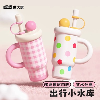 世大家巨无霸吸管保温杯