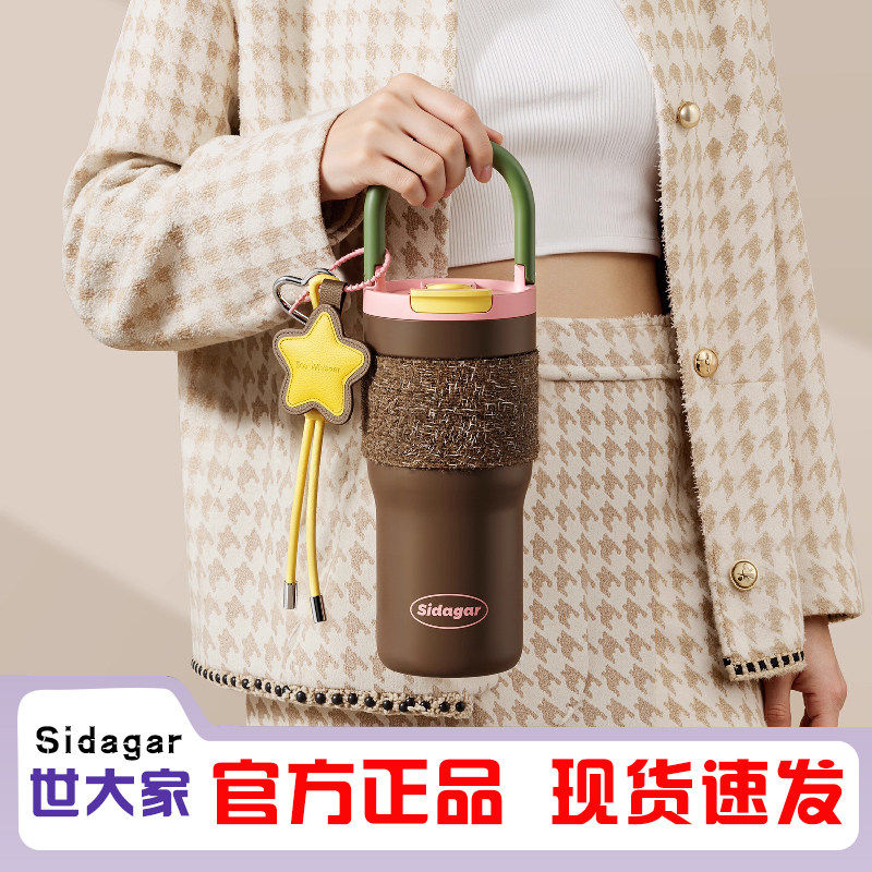 世大家小香风COCO吸管保温杯