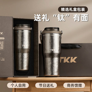 TKK悦界纯钛冰霸杯保温杯