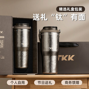 TKK悦界纯钛冰霸杯保温杯大容量水杯男女吸管泡茶咖啡巨无霸杯子