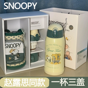 史努比儿童保温杯 赵露思同款snoopy316不锈钢吸管水杯男女便携大