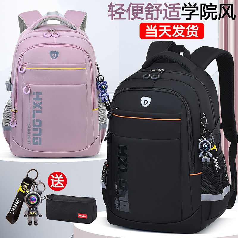 2025新款中学生书包男生初中女生高中生超大容量背包减负护脊男款