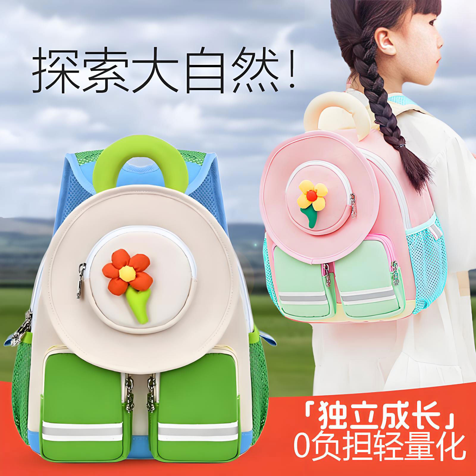 户外儿童春游外出旅行小背包轻便男孩女孩幼儿园书包旅游双肩书包