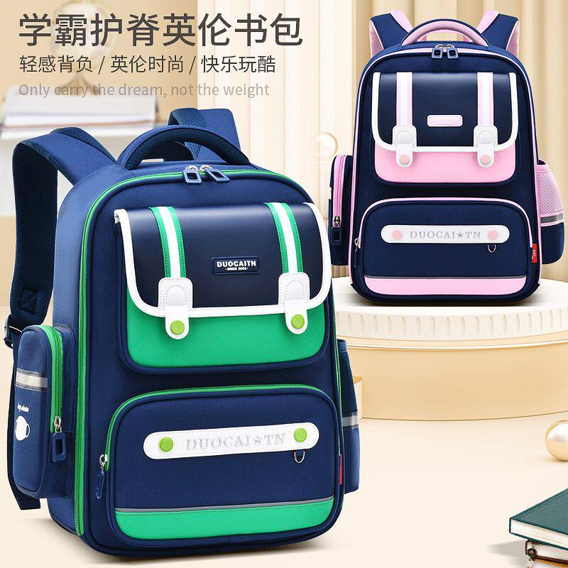 撞色学院风护脊书包多层分区收纳夜间反光安全小学生双肩背包