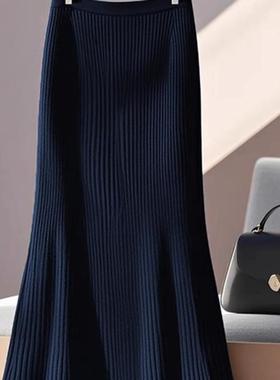 专柜撤回新款藏蓝色针织包臀鱼尾半身裙子女显瘦气质高腰a字长裙
