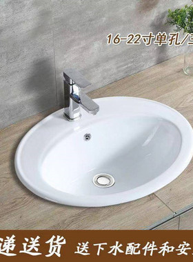 卫生间老式台上盆半嵌入式椭圆形家用陶瓷台中盆洗漱洗手洗脸洗面