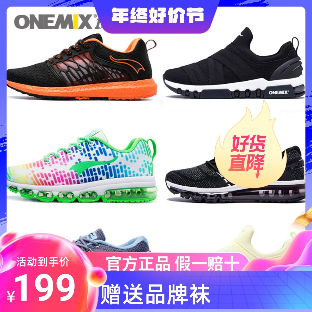 清仓断码onemix玩觅秋季跑步鞋男女超轻便透气缓震全掌气垫运动鞋