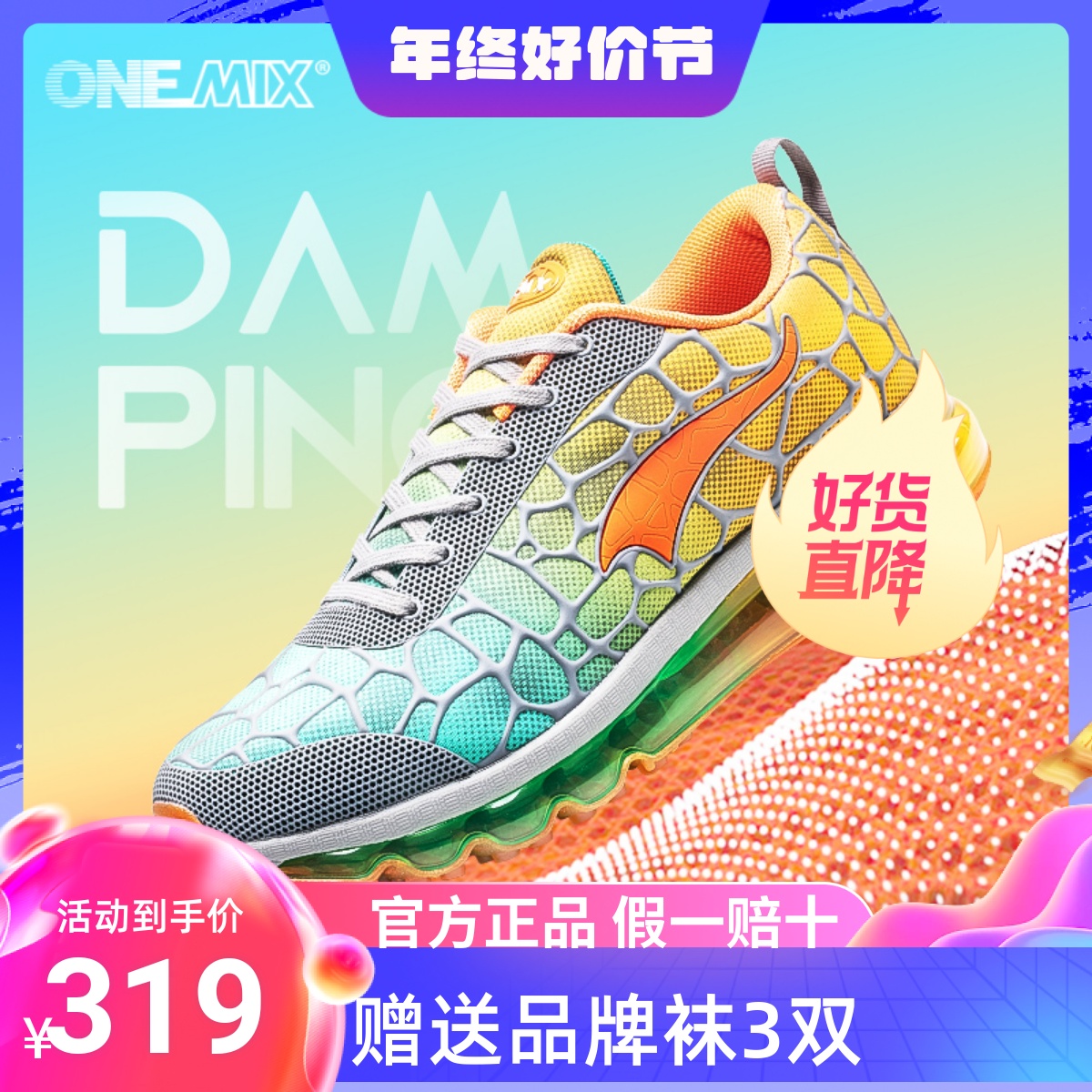 onemix玩觅秋季全掌气垫鞋男款情侣跑步鞋女士休闲减震透气运动鞋