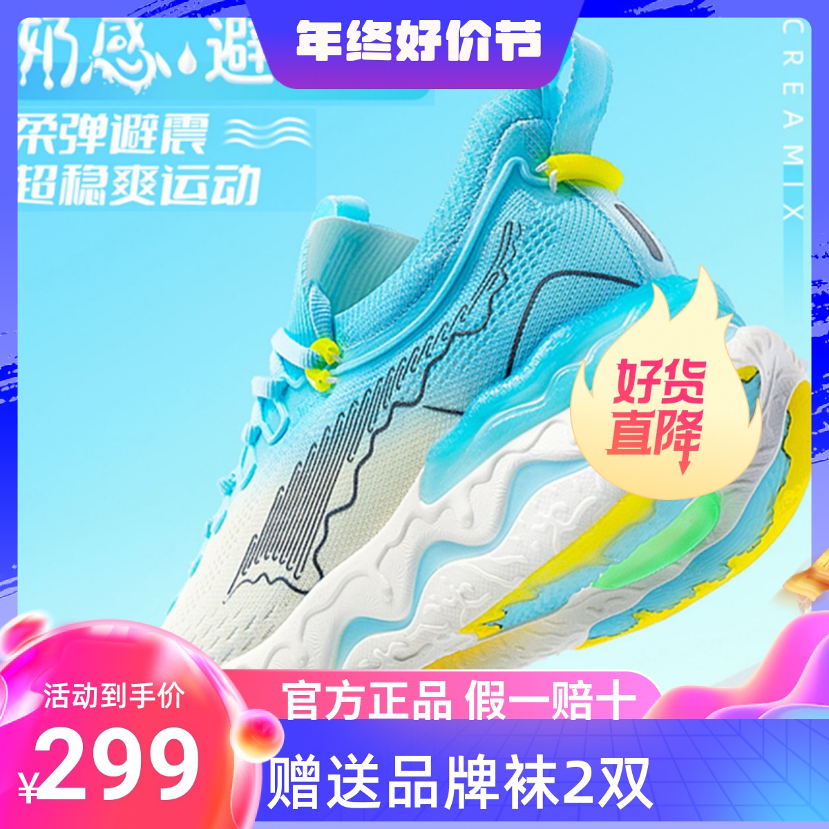 玩觅男女软底跑步鞋超轻减震透气