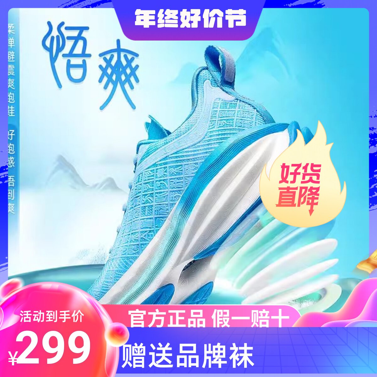onemix玩觅男女悟爽超轻减震跑鞋