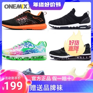 男女超輕便透氣緩震全掌氣墊運(yùn)動(dòng)鞋 清倉(cāng)斷碼 onemix玩覓夏季 跑步鞋