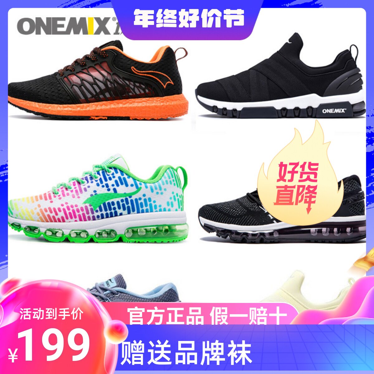 清仓断码onemix玩觅秋季跑步鞋男女超轻便透气缓震全掌气垫运动鞋