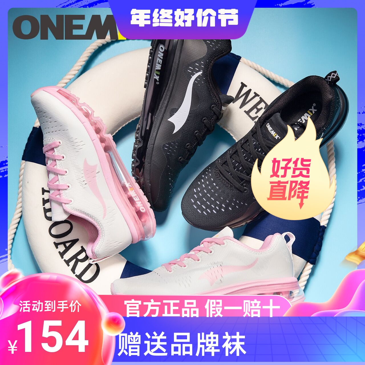 断码特价onemix玩觅秋季全掌气垫鞋男透气运动鞋休闲减震跑步鞋女