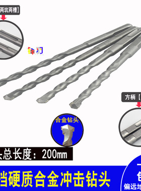 电锤冲击钻头硬质合金穿墙打孔8 10 12 14 16 18 20 22 25x200mm