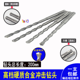 电锤冲击钻头硬质合金穿墙打孔8 25x200mm