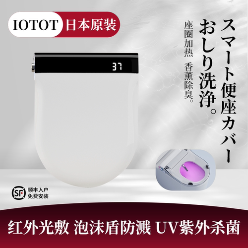正品日本智能马桶盖短款48CM即热式家用清洗烘干语音马桶盖板