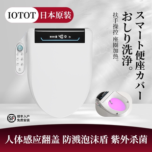 家用智能马桶盖座圈加热通用型清洗烘干全自动香薰泡沫盾坐便器
