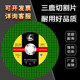 三鹿切割片双网角磨机树脂切片超薄金属不锈钢1074绿色手磨机砂轮