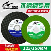 名鲨125角磨机切割片150手提磨光机金属沙轮片不锈钢超薄打磨片