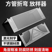 方管折圆尺方钢折90度圆弧角画线尺方管变直角圆弧多功能划线
