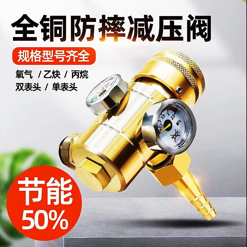 鸥美防摔可调节减压阀节能双表