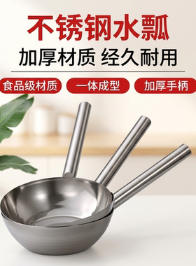 加厚无磁不锈钢家用水瓢厨房长柄食堂大汤勺不锈钢锅拌菜拌面专用