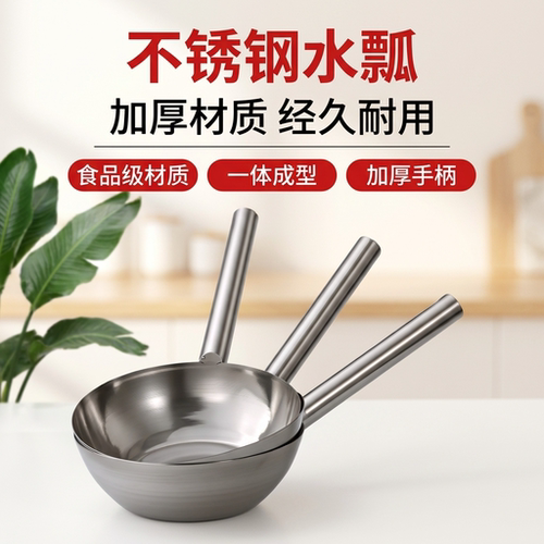 加厚无磁不锈钢家用水瓢厨房长柄食堂大汤勺不锈钢锅拌菜拌面专用