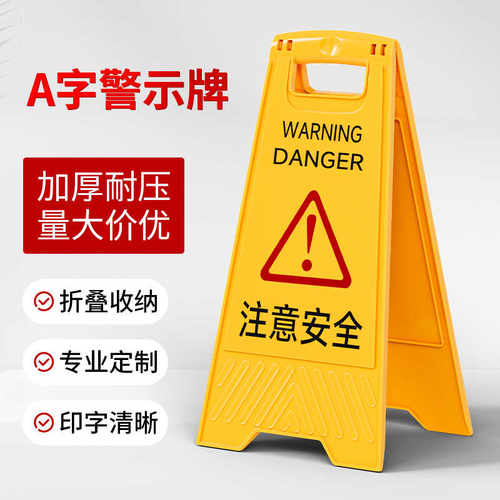 a字牌小心地滑正在维修请勿泊车加厚告示牌提示牌地面湿滑警示牌