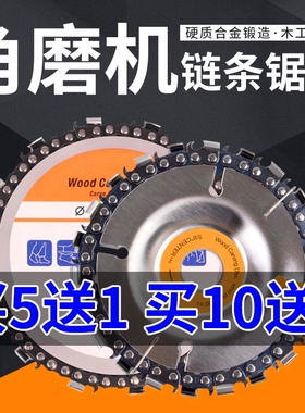 100角磨机链条锯茶台雕刻刀片木工125MM链条盘开槽木工圆锯切割片