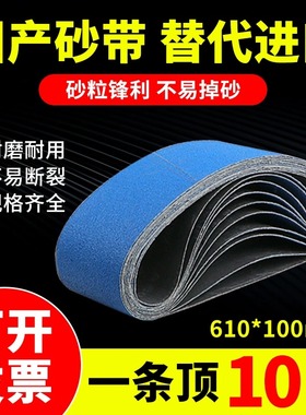 林海锆刚玉100*610 蓝砂砂带机坦克机木工不锈钢打磨坡口机砂皮带