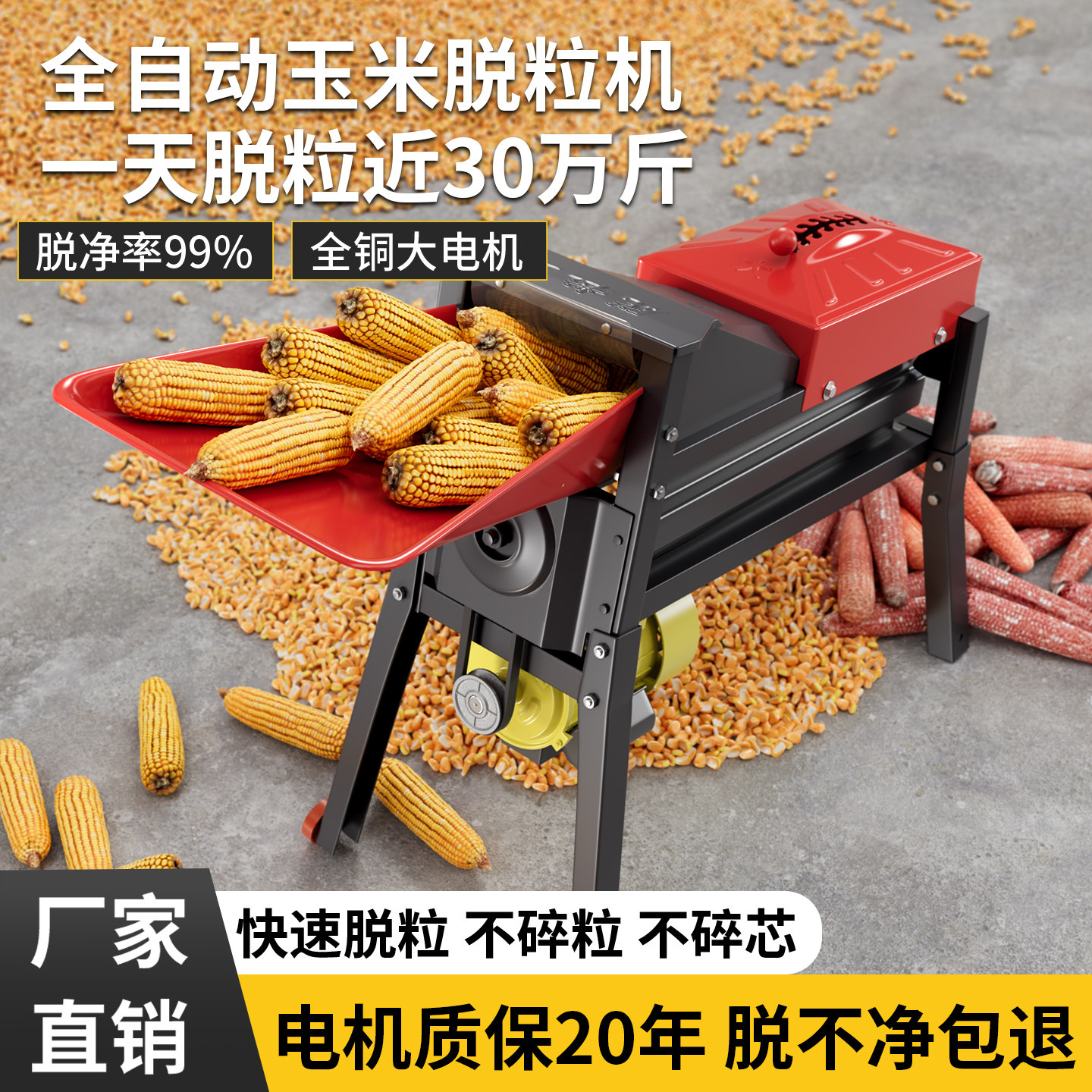 新款电动玉米脱粒机家用小型全自动脱粒神器剥玉米粒打玉米机器