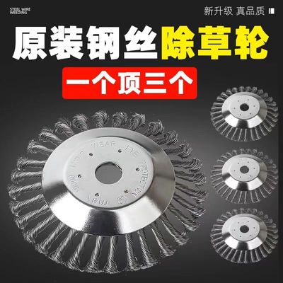 鸥美多功能除草轮割草机除草盘
