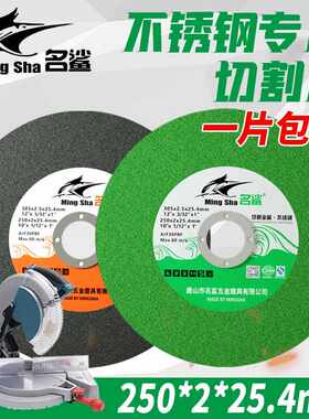 名鲨250切割机切割片锯铝机锯片10寸255型材角度锯砂轮片切铁沙轮