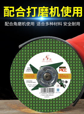 金钻双网绿色切割片砂轮片磨光片切片锯片角磨机手磨机金属不锈钢