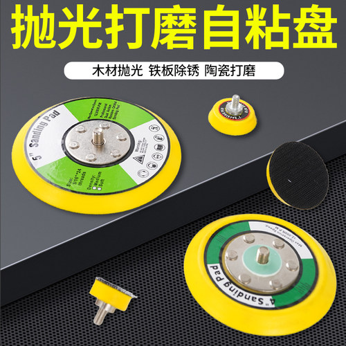 砂纸片自粘盘抛光角磨机打磨磨盘