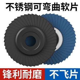 韩式 不锈钢软片兰砂锆刚玉花叶轮金属打磨百页片百叶轮抛光片