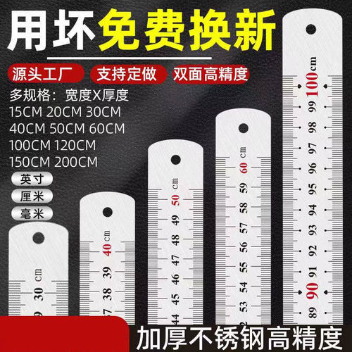 钢尺钢直尺1米20/30/50/cm1.5米铁钢尺子加厚2米钢板尺不锈钢直尺