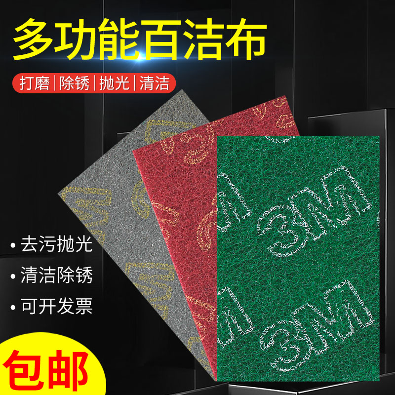 3M工业百洁布8698不锈钢拉丝布厨房抹布刷锅去污除锈打磨抛光片 标准件/零部件/工业耗材 工业百洁布/擦拭布 原图主图