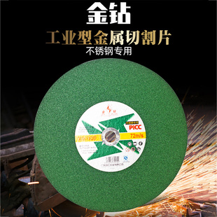 金钻切割片350不锈钢切割片250锯铝机10寸锯片400*3.2*32切钢材片