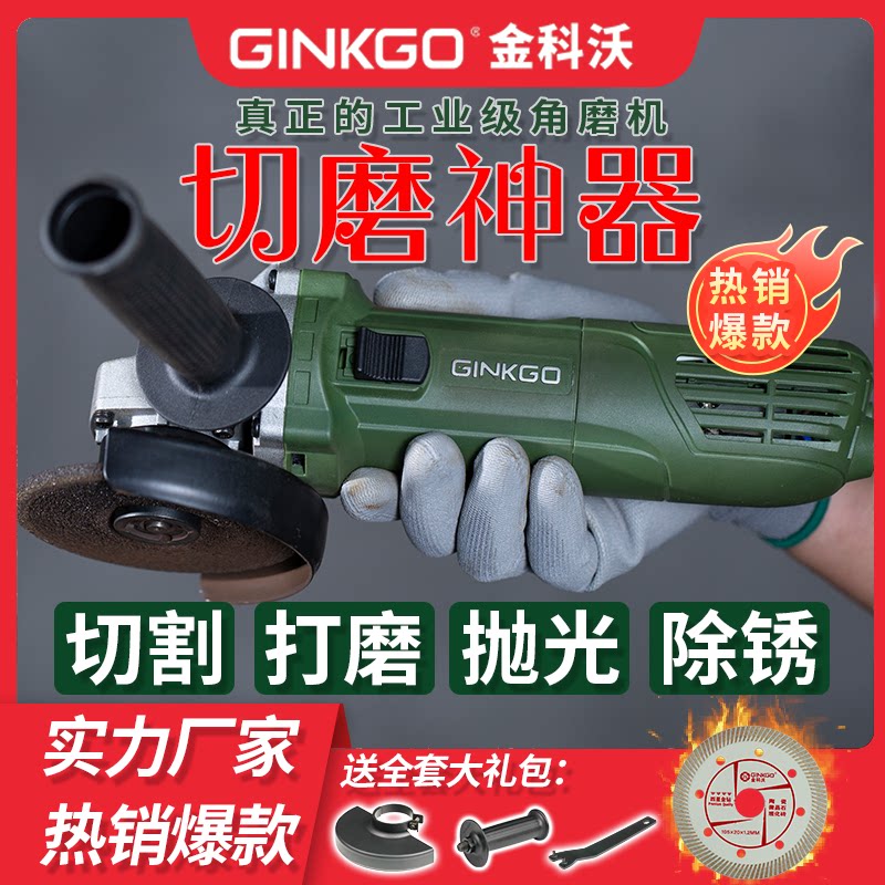 金科沃角磨机多功能打磨机磨光机手磨机抛光机大功率工业石材木工
