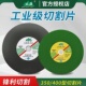 林海切割片切割机350 400树脂砂轮片不锈钢金属切钢材沙轮片锯片