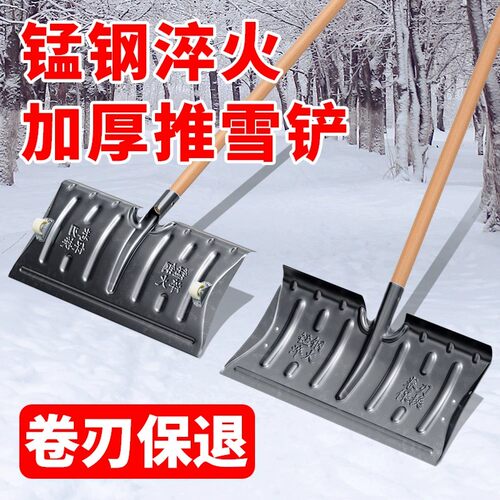 推雪铲带轮加厚锰钢除雪板冬天大号塑料粮食锹轮式多功能清雪工具