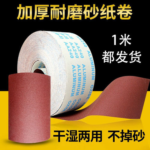 砂布卷 软布卷 JB-5手撕软砂布卷60-800目带木工油漆根雕佛珠砂纸