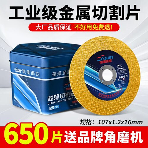 包邮凯儒砂轮角磨机小磨光片超薄