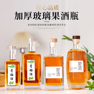 装白酒便携式小型玻璃空瓶密封携带酒瓶子随身小酒壶迷你高档便携