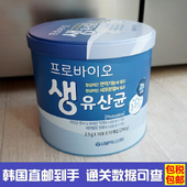 益生菌 韩国直邮 药师信协出品 肠胃调理含锌12种活性乳酸菌100条