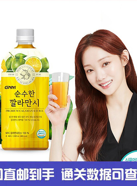 韩国直邮GNMlife天然小柠檬原液CALAMANSI卡曼橘冲饮料低卡1L